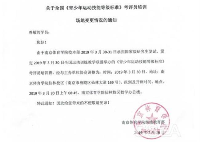 南京体育学院346体育综合考什么