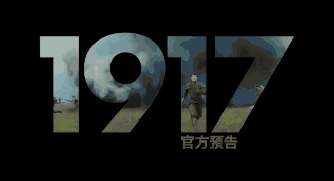 1917年7月1日发生了什么