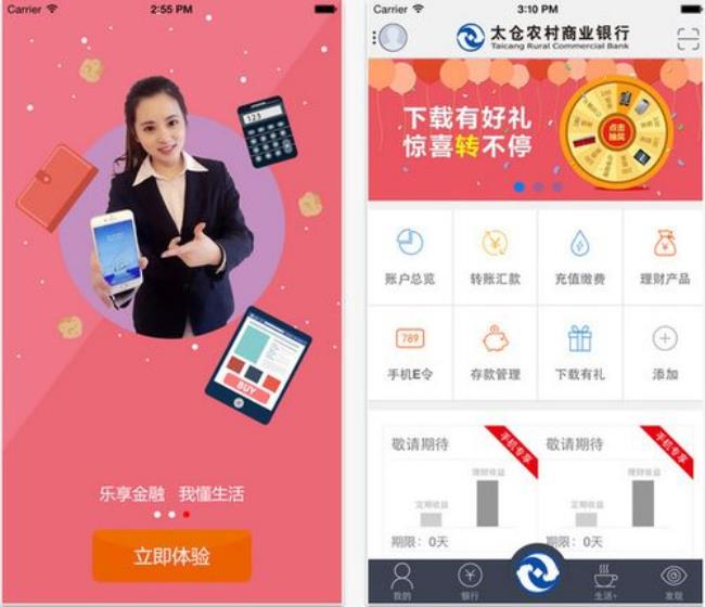 中国农商银行app咋下载