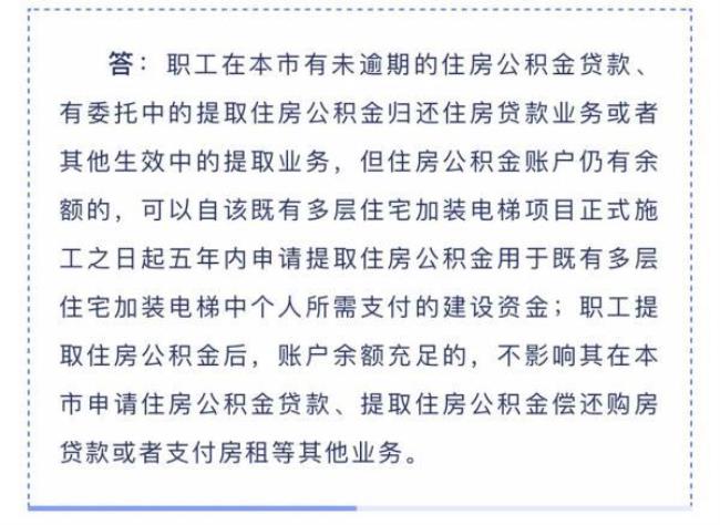 上海公积金网上办理