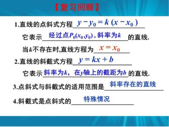 两点式方程公式怎么用