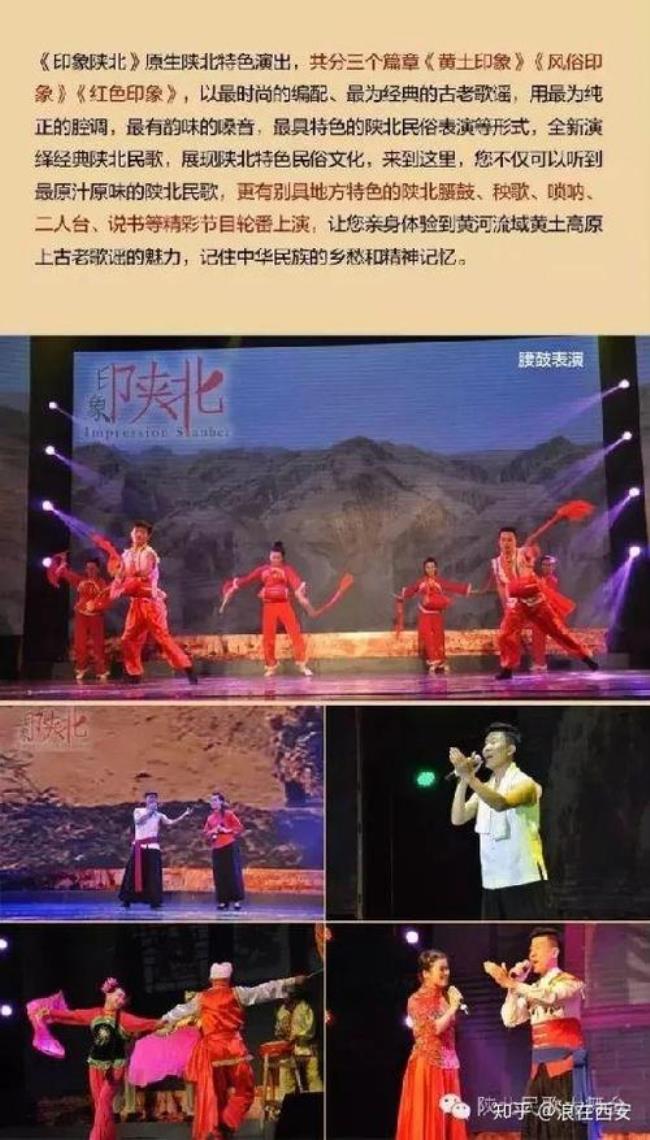 为什么说陕北贵族口音