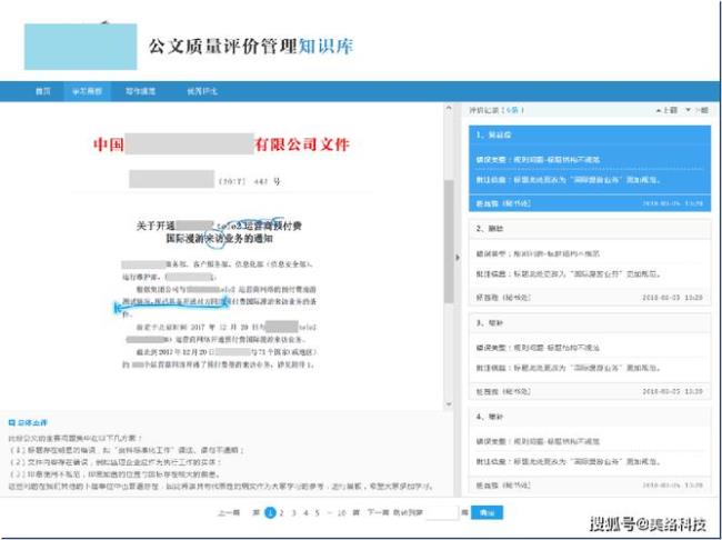 公文办理必须使用处理签吗