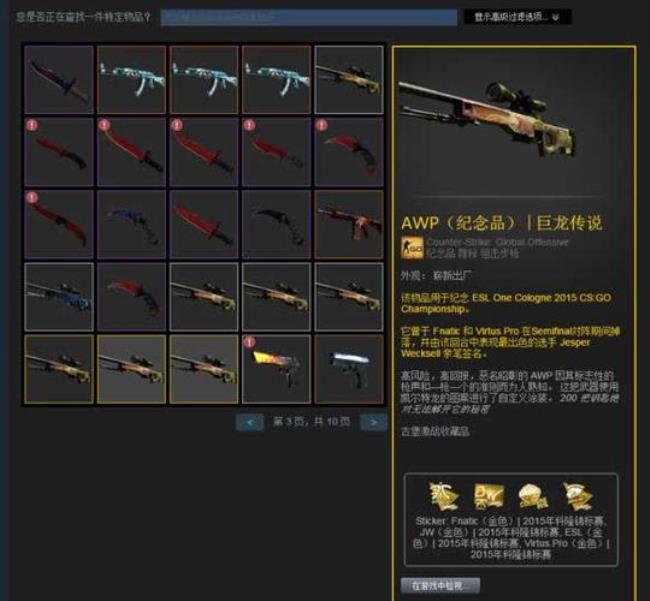 csgo新买的武器库存怎么看