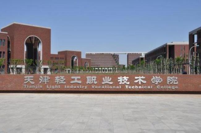 天津市职业大学主校区多大