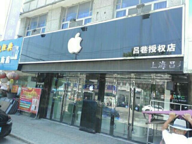 apple营业时间