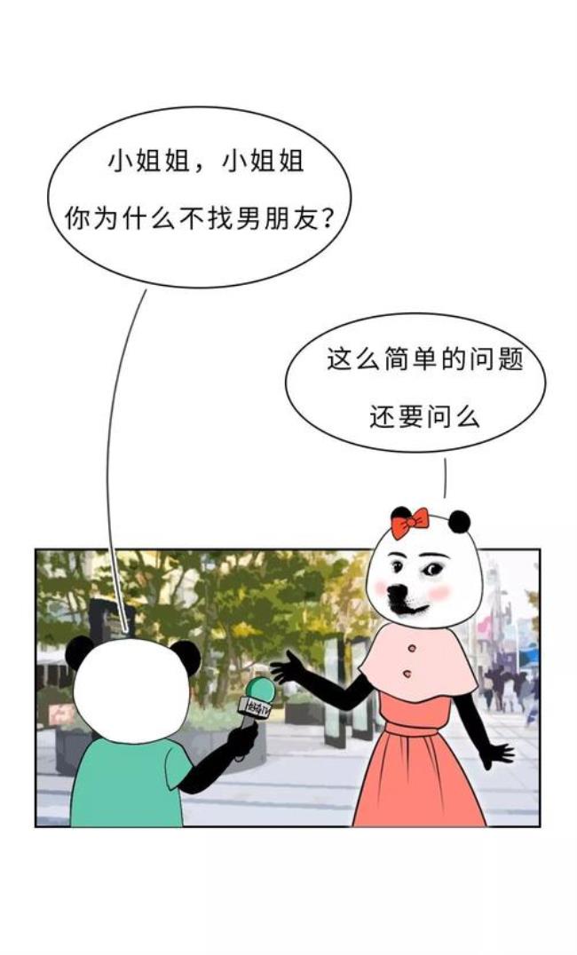 女生说反正你不信是什么意思