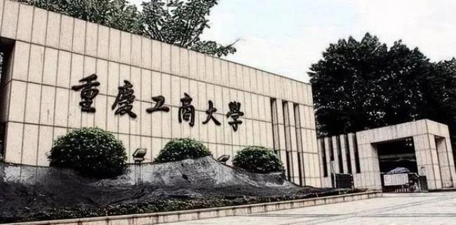 重庆工商大学2022新生报名时间