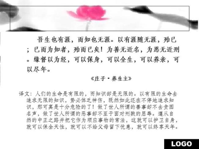 庄子的政治主张是什么唯一