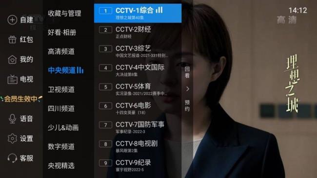 为什么手机上不能看CCTV1直播回看