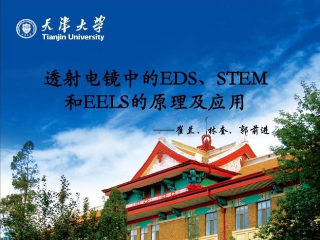 天津大学的应用化学怎么样