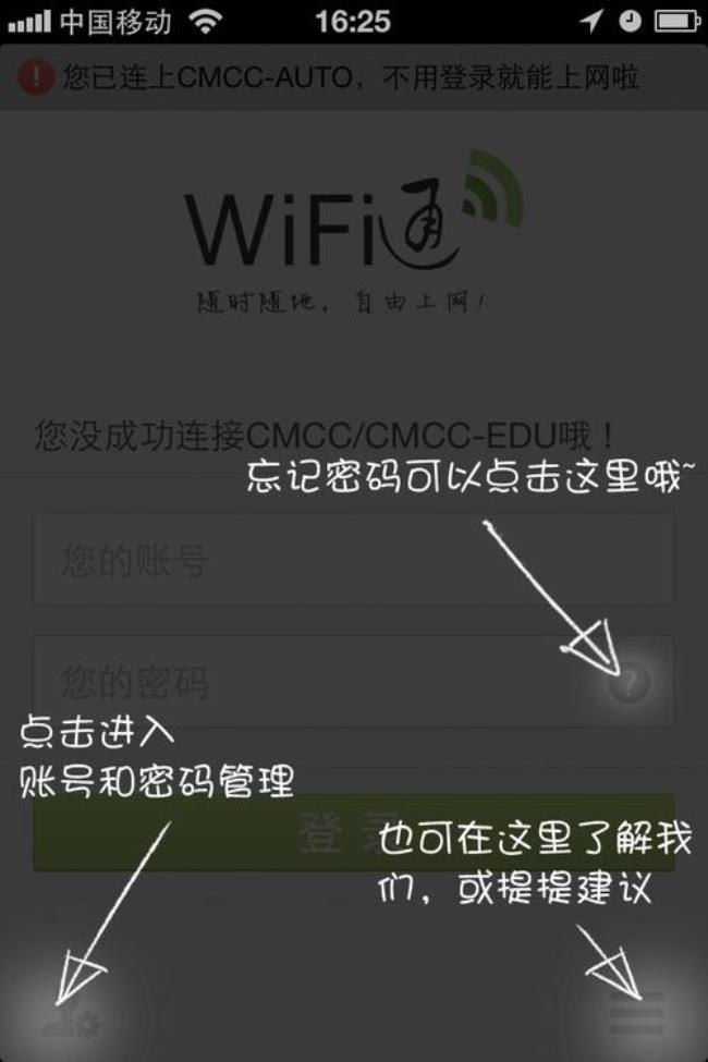 网络需登录和认证是什么意思