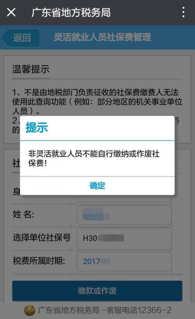 交了深圳社保查不到社保卡