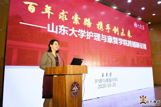 山东大学临床医学5+3怎么样吗