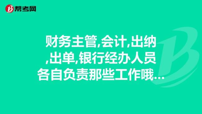 会计和出纳不兼容出自哪里