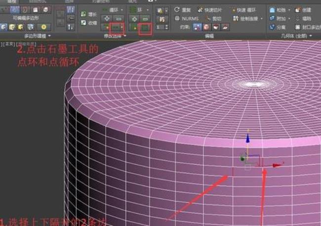 3dmax石墨拓扑教程