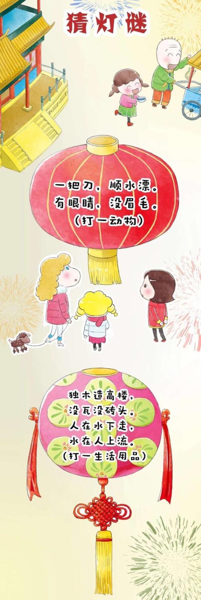 幼儿园发给家长的元宵节信息