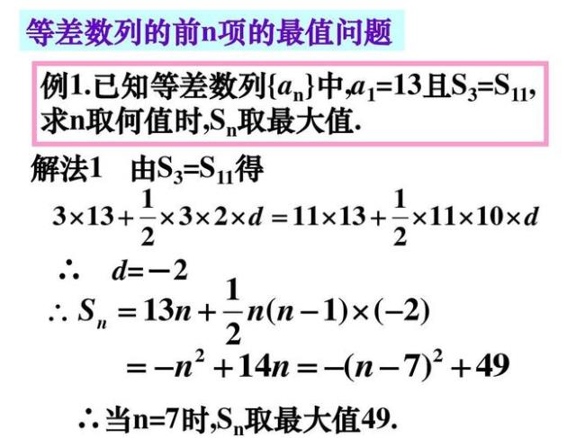 为什么要学等差数列