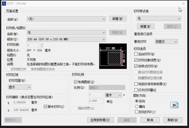 怎样将CAD2014的图纸转换为PDF格式