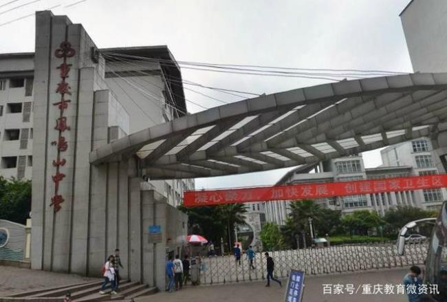 重庆沙坪坝实验中学怎么样