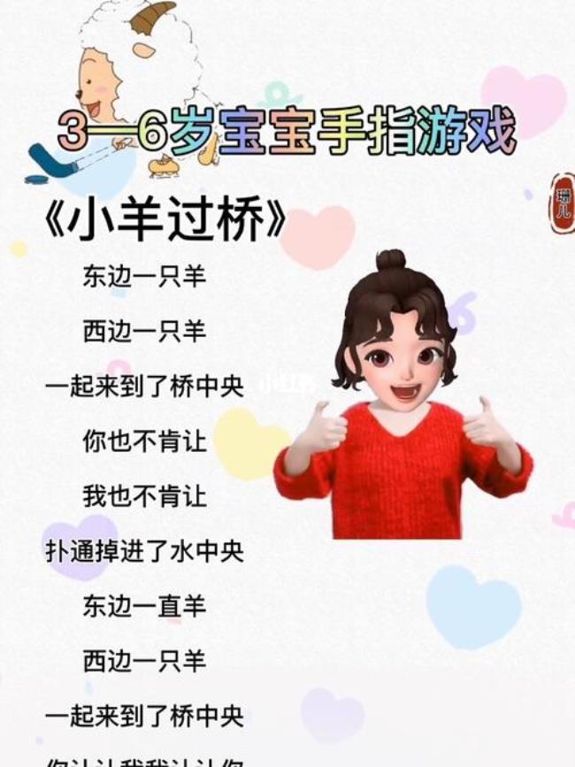 小羊羔找妈妈儿歌