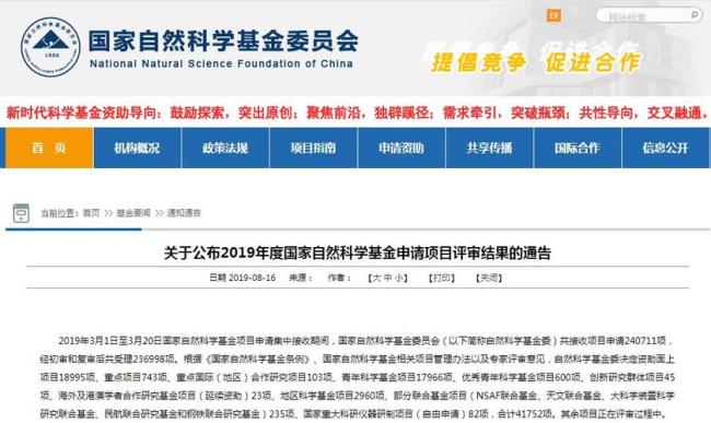 获得国家自然科学基金代表什么