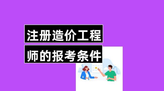 工程造价专业可以考研吗