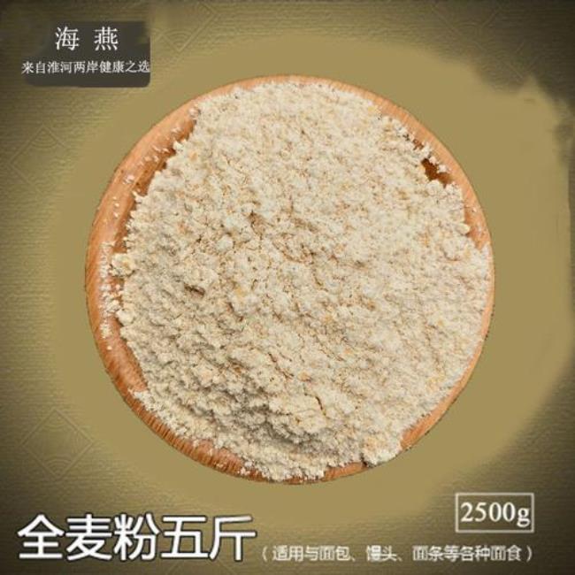 100g全麦面粉有多少