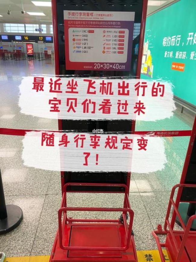 昆明航空随身行李规定