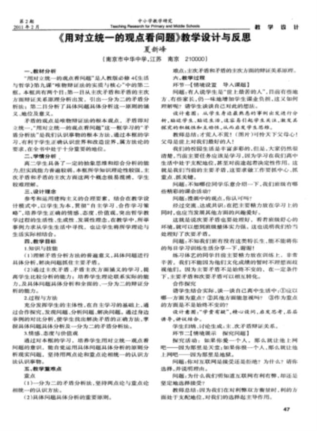 纵向反思和横向反思有什么区别