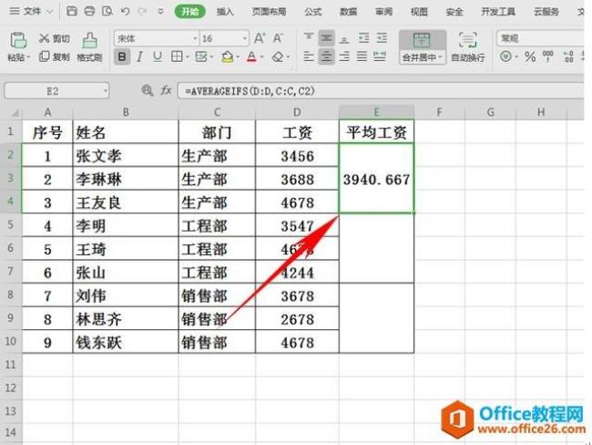 wps表格怎么将相同项合并求和