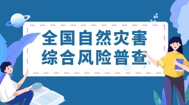 四川自然灾害救助条例