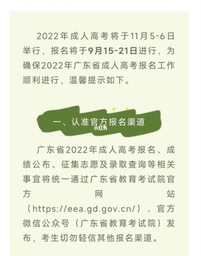 2022高考报名后多长时间录指纹