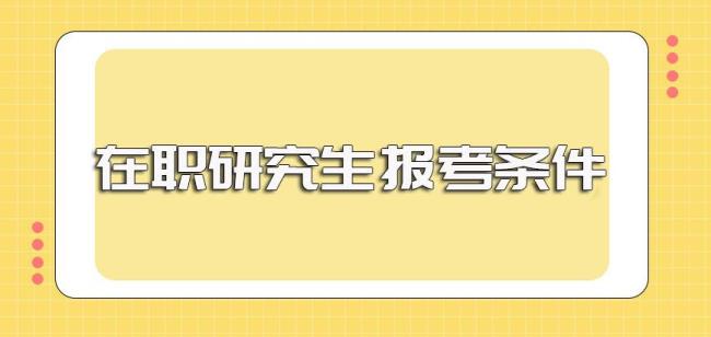 研究生读5年是什么专业