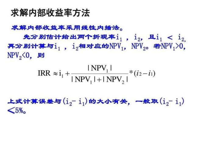 内部收益率大于1表示什么意思