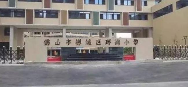 佛山有什么好点的寄宿小学吗