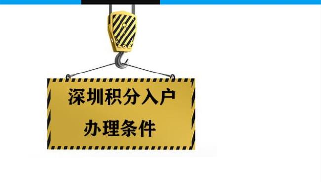 研究生如何申请深圳户口