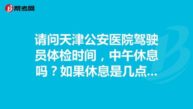 大连公安医院体检用提前预约吗