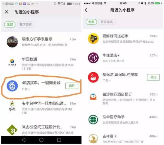 小万号是电信正规公众号吗