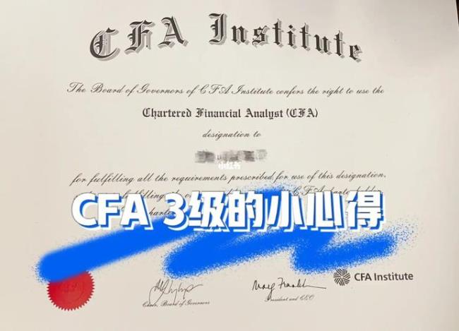 cfa有什么用