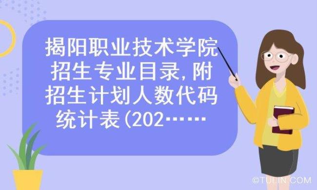 职业技术学院的师范专业怎样