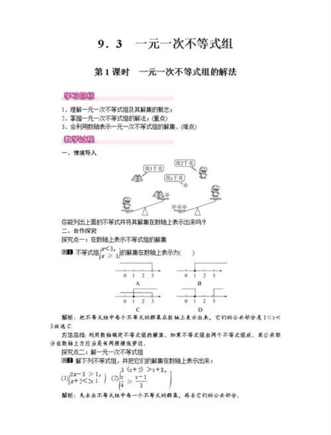 1-1/x²>0一元二次不等式解法