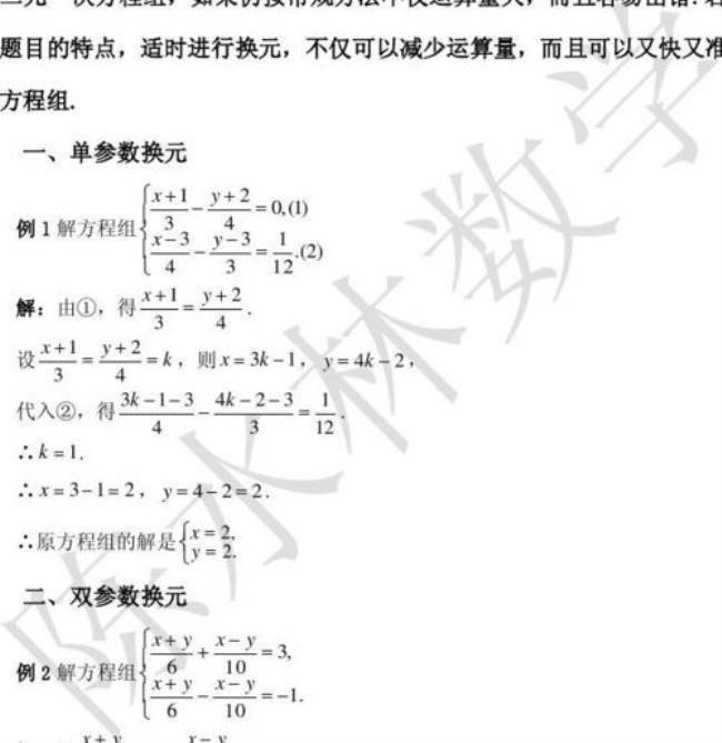 三元一次线性方程组有解的条件