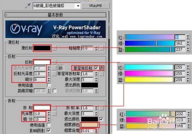 3D max的VR材质如何调自发光