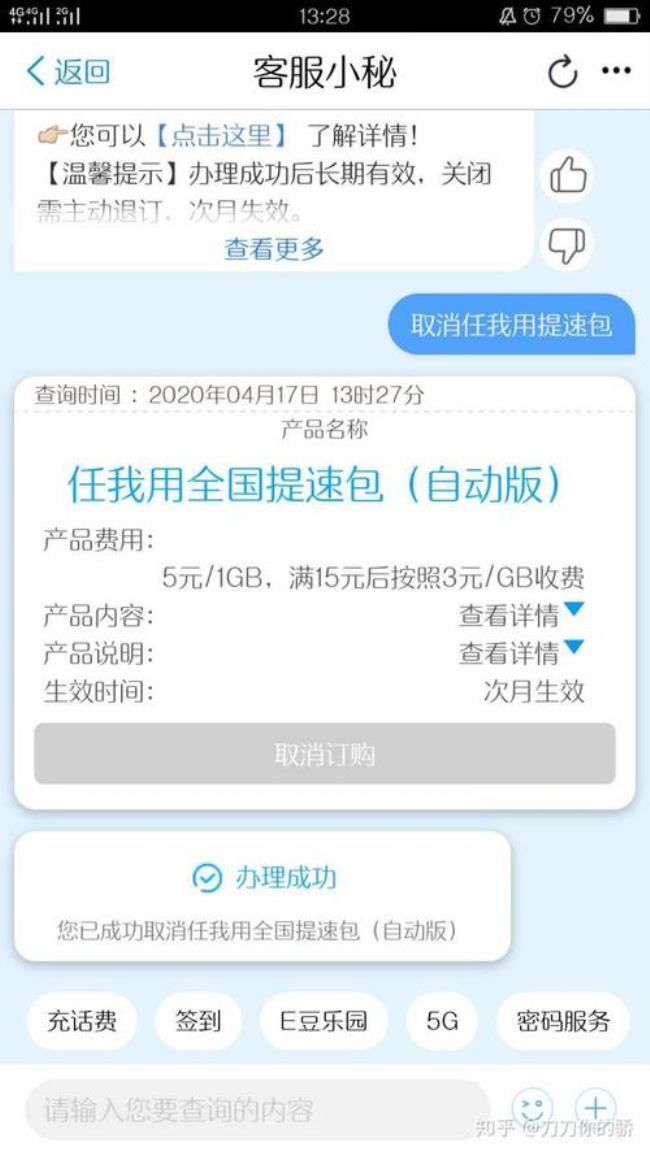 中国移动app可以同时登两个设备