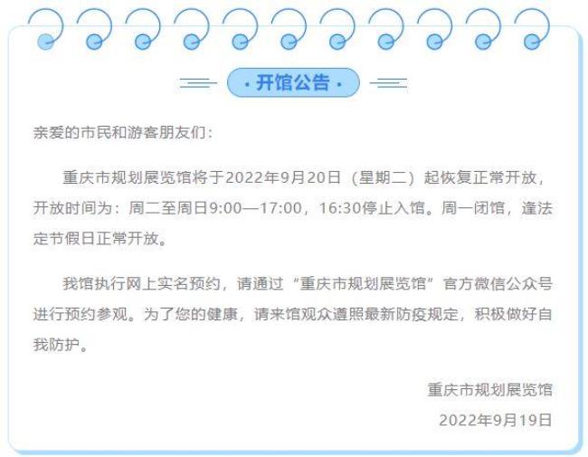 重庆礼拜二限什么号