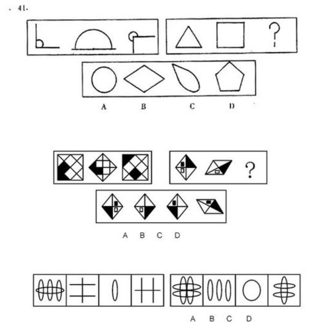 七年级图形推理解题技巧汇总