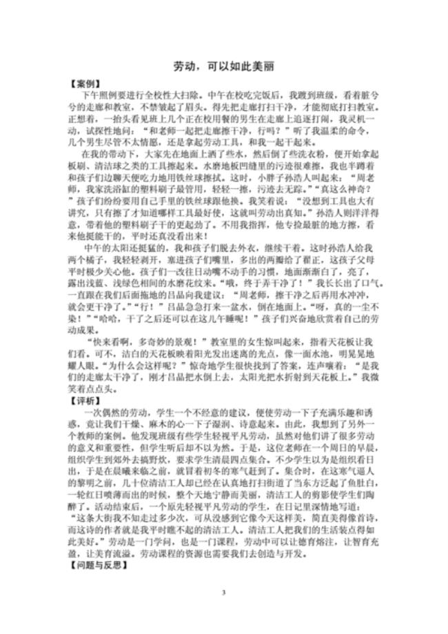 个人和社会相辅相成的例子