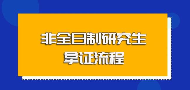 研究生阶段是什么