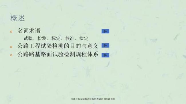 试验检测师考试可以报几门